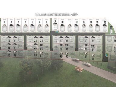 Территория коттеджного поселка «Узвар» закрыта и огорожена, на въезде расположен контрольно-пропускной пункт. В проекте предусмотрен частный детский сад и минимаркет.